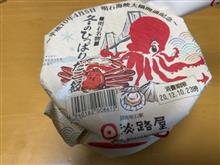 駅弁納め