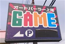 埼玉県内もう一つのレトロ自販機現存店へ