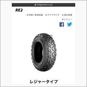 モトラ純正タイヤついに生産終 ...