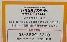 いきなりクライマックス