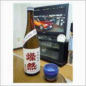 燦然　山廃純米　雄町