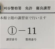 無事故無検挙