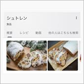 シュトーレン（シュトレン）を ...