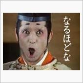 ニックネームはコレで決まり！