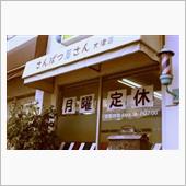 散髪＆オイル交換＆その他色々
