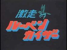 妄想暴走モード突入(笑)