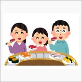 寿司🍣を喰らいに☺️