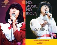 『NAOKO ETERNAL SONGS』発売記念パネル展情報