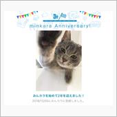 祝・みんカラ歴2年！