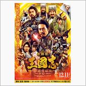 新解釈　三国志