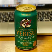 YEBISU ゴールデンエール🍺 〜 プレミアムホップブレンド✨