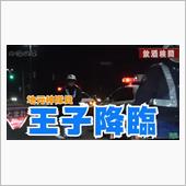 飲酒検問