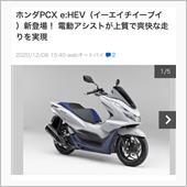 e:HEV は　i-MMD  ...