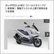 e:HEV は　i-MMD 、そう考えていた時期が俺にもありました