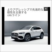 GLA(H247)ランニング ...