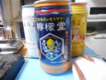 仕事が早く終わった、ので。
