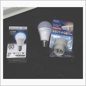 照明器具更新