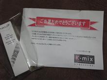 また  当たった！