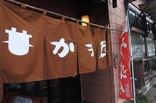 とんかつドライブ走太郎。