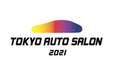 オートサロン2021のチケット