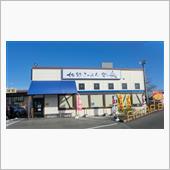「佐野らーめん　独楽」さんに ...