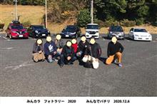 2020/12/6　フォトラリーに参加してきました。