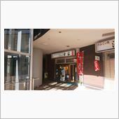 【下町でいただくライトな家系 ...