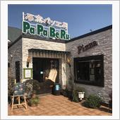石窯パン工房 パパベル 高松店