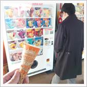 食べ納めオフ