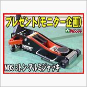 NOS 3トン アルミジャッ ...
