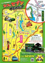 「奈良ニュル」って！？
