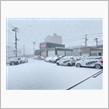 今日の朝イチ これは根雪になるかも！？