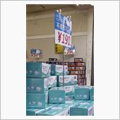 叩き売りのマスク