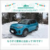 愛車と出会って1年！