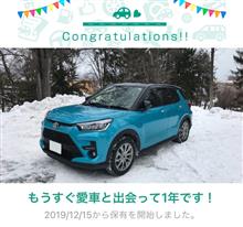 愛車と出会って1年！