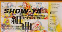 SHOW-YA 35th Anniversary Live 『組曲』