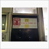 令和の食堂でまさかの完売。し ...