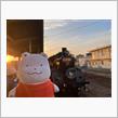 SLの旅　2020