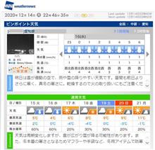 こんな予報出されちゃねぇ。。。