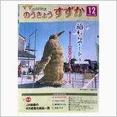 広報に出てた。