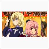 今日のアニメ（その１）