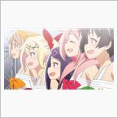 今日のアニメ（その５）
