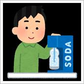 【シェアスタイル】炭酸生活は ...