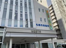 保健所へ行くのは単なる口実 ！？