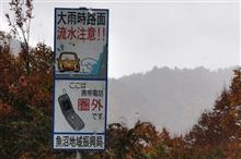 奥只見と只見の紅葉⑤ 国道352号樹海ライン (2020 .10) 奥只見と只見の紅葉⑤ 国道352号樹海ライン (2020 .10)