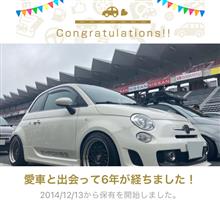 愛車と出会って6年！