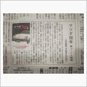 お膝元中国新聞、「 マツダ百 ...