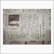 お膝元中国新聞、「 マツダ百年   車づくりと地域」発刊。