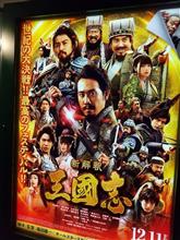 新解釈 三国志