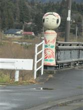 鳴子温泉旅行　２日目 